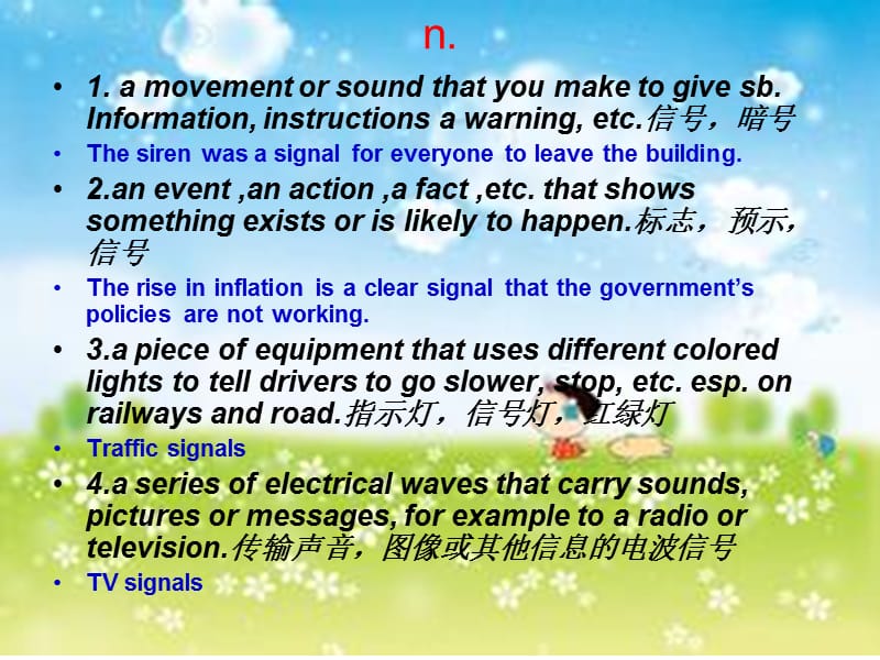 Signal的意思详解.ppt_第2页