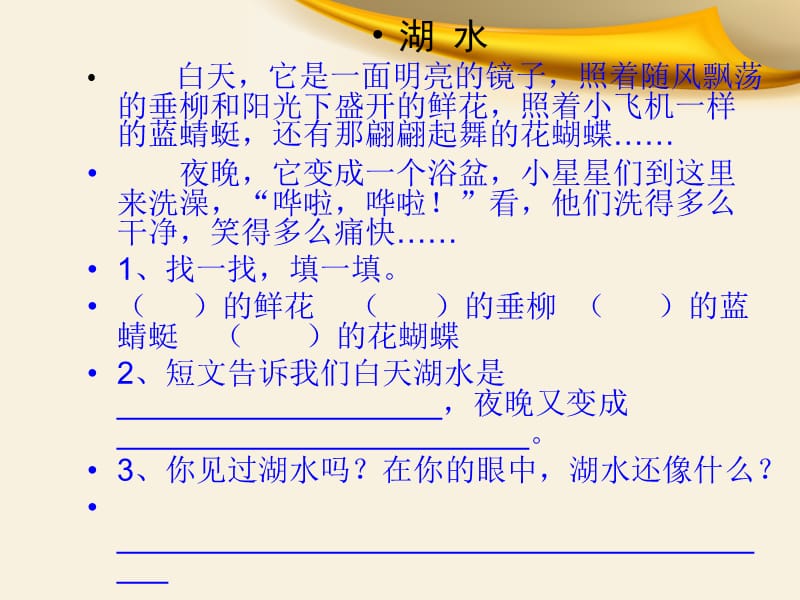 一只游船在水面上行驶.ppt_第2页