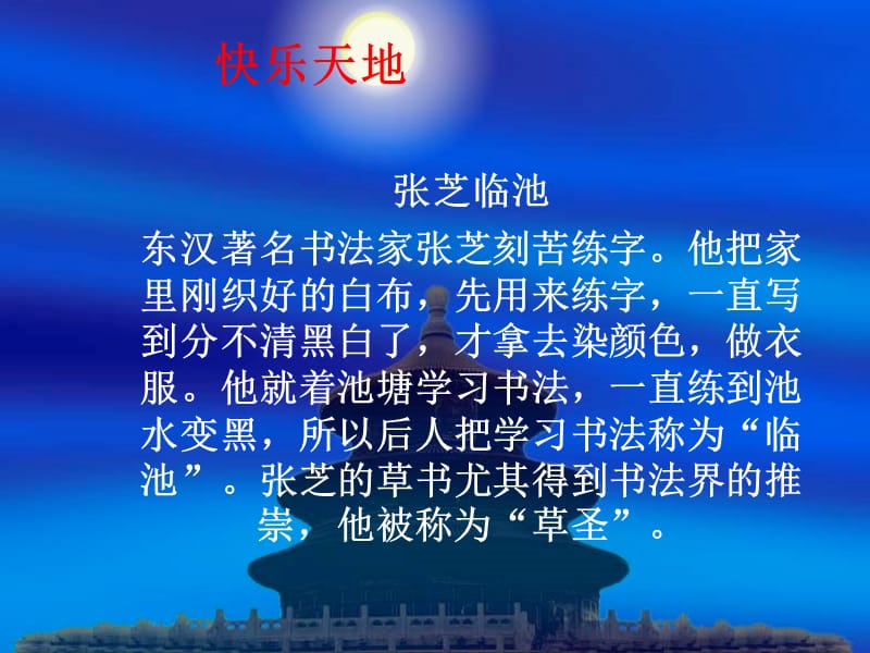 2012高考语文复习古代诗歌鉴赏之鉴赏诗歌的语言.ppt_第2页