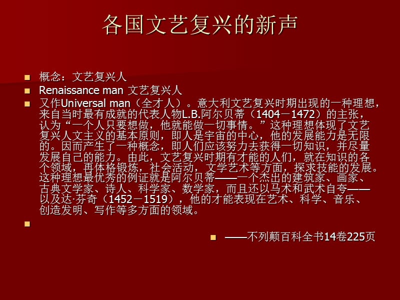 薄伽丘拉伯雷塞万提斯.ppt_第2页