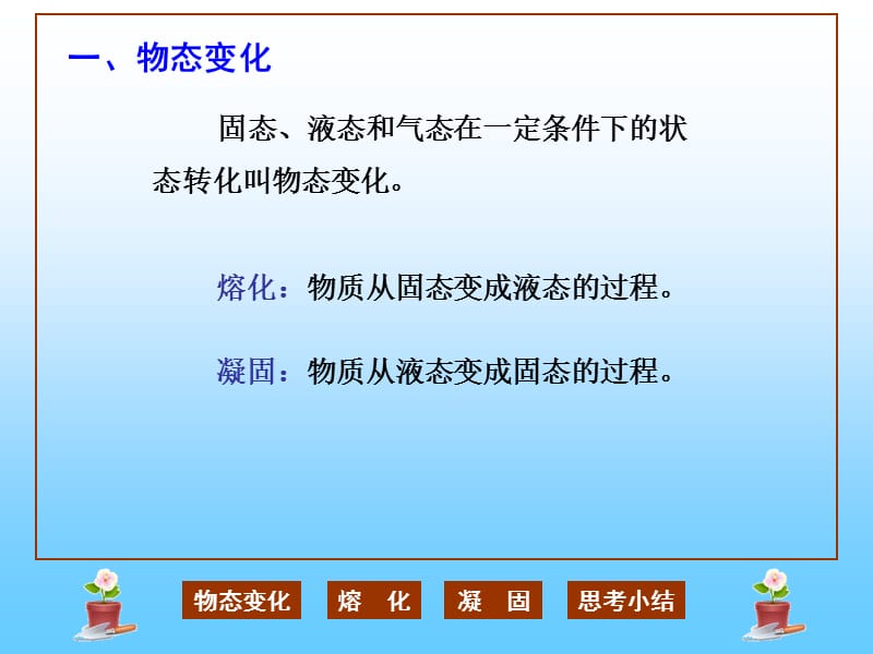 高一数学必修一期末复习知识模块整理.ppt_第2页