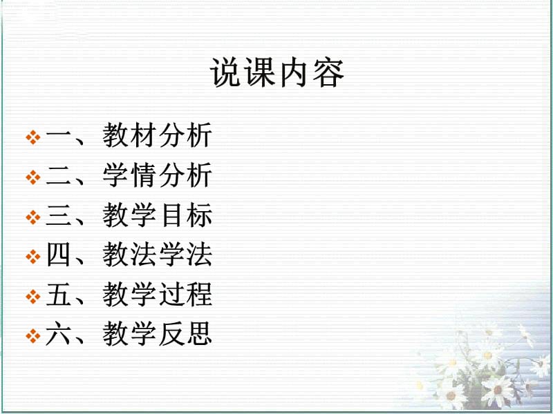 《刘超开辟新航路》PPT课件.ppt_第2页