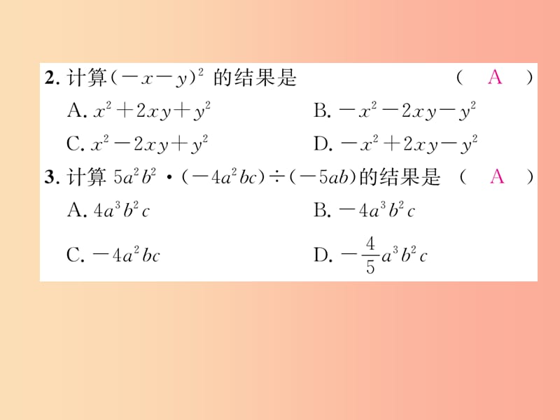 2019年秋八年级数学上册 周清检测（4）作业课件华东师大版.ppt_第3页