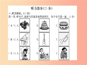 2019年秋八年級(jí)英語(yǔ)上冊(cè) Unit 10 If you go to the party you’ll have a great time綜合測(cè)評(píng)卷新人教版.ppt