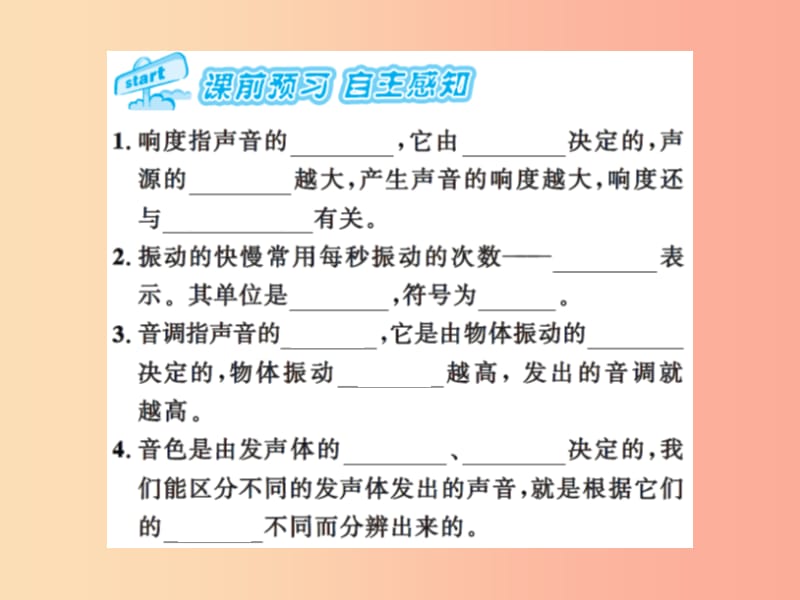 2019年八年级物理上册1.2乐音的特征课时1响度音调和音色习题课件新版苏科版.ppt_第2页