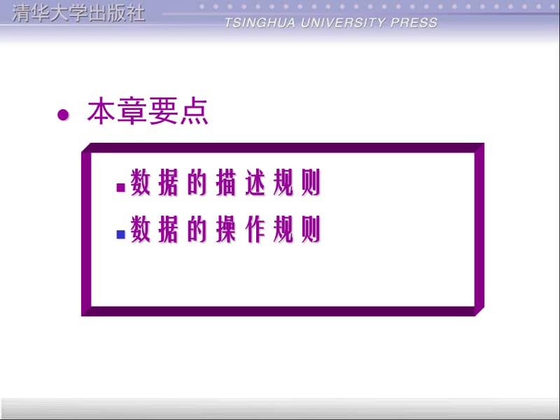 c语言程序设计谭浩强ch2基本数据类型和表达式.ppt_第2页