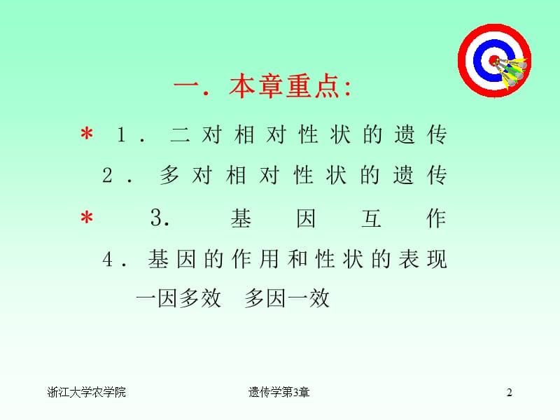 《独立分配规律》PPT课件.ppt_第2页