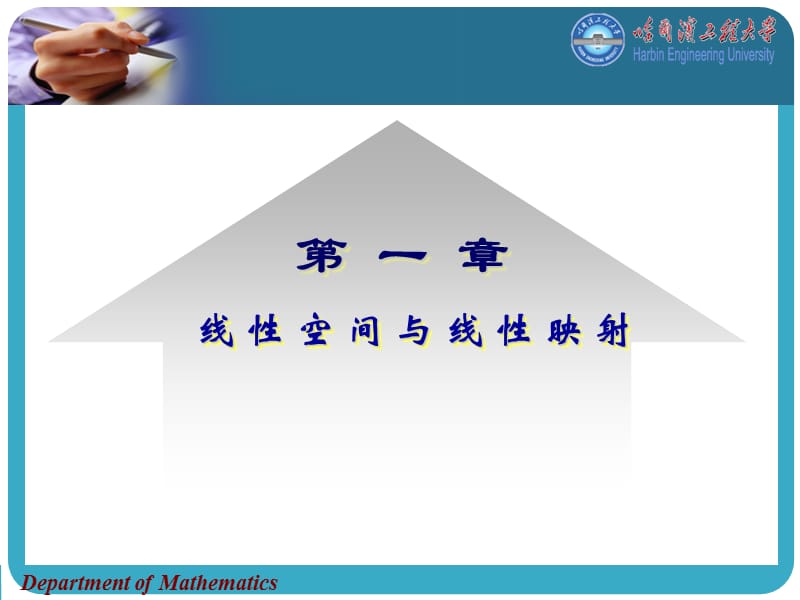 《线性空间的概念》PPT课件.ppt_第3页