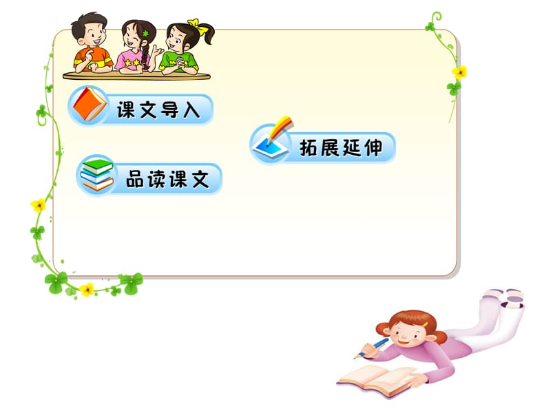 《汤姆.索亚历险记》教学.ppt_第2页