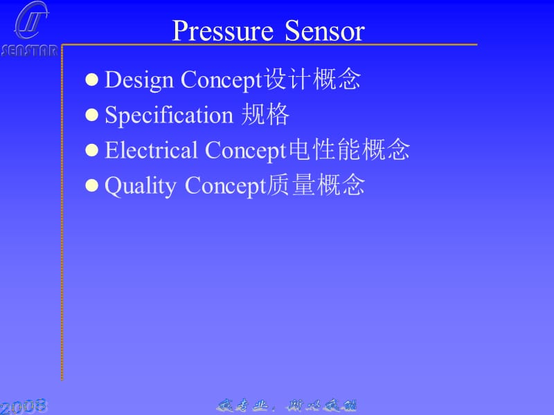 《压力传感器介绍》PPT课件.ppt_第1页