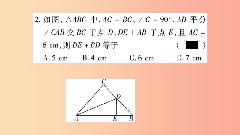 2019年秋八年级数学上册 双休作业（4）习题课件 新人教版.ppt_第3页