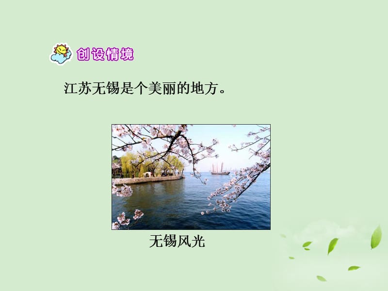 苏教版五年级语文课件二泉映月.ppt_第2页