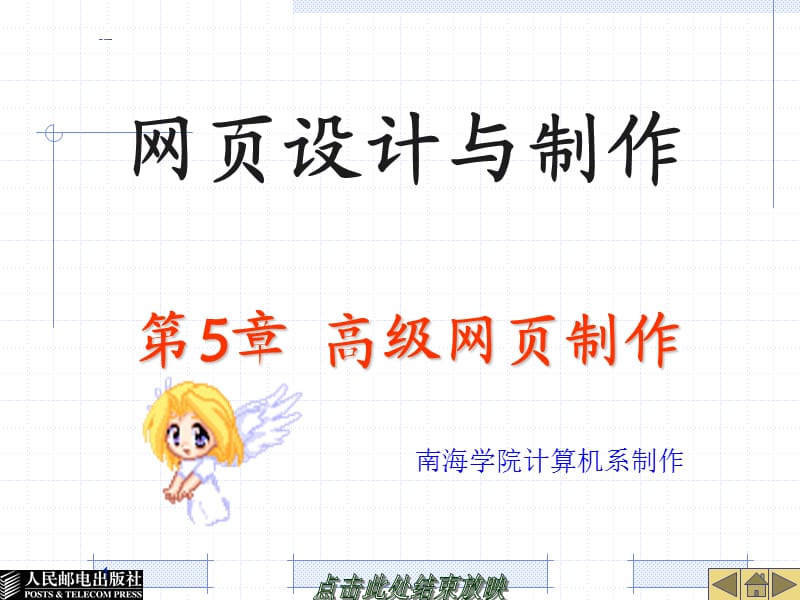 EXCEL教程人力资源篇.ppt_第1页