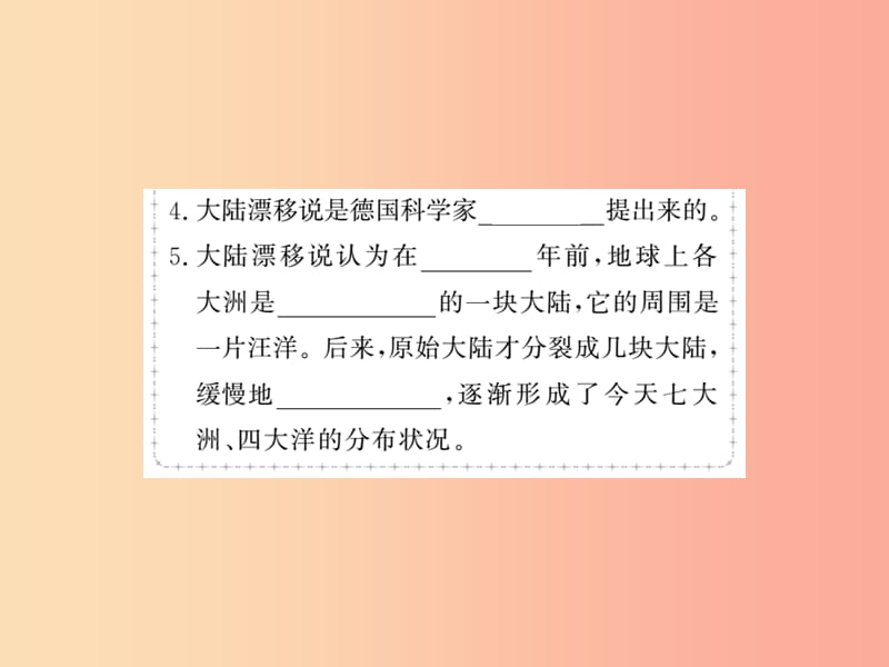 2019年七年级地理上册 第二章 第二节 海陆的变迁（第1课时）课件 新人教版.ppt_第3页