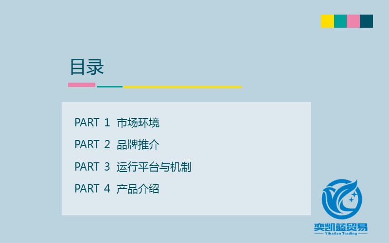 《SIKARY招代理》PPT课件.ppt_第3页