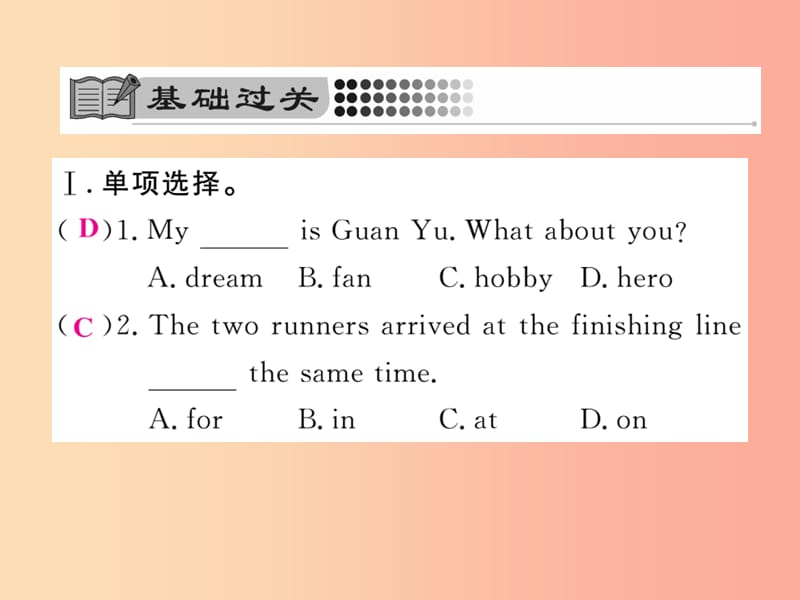 2019秋九年级英语全册 Unit 6 When was it invented Section B（2a-2e）课时检测课件 新人教版.ppt_第2页