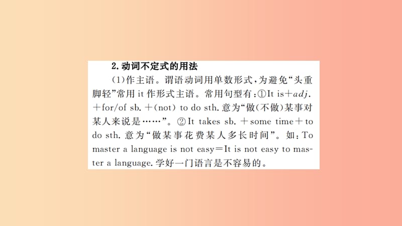 山东省2019年中考英语 第二部分 专项语法 高效突破 专项11 非谓语动词课件.ppt_第3页