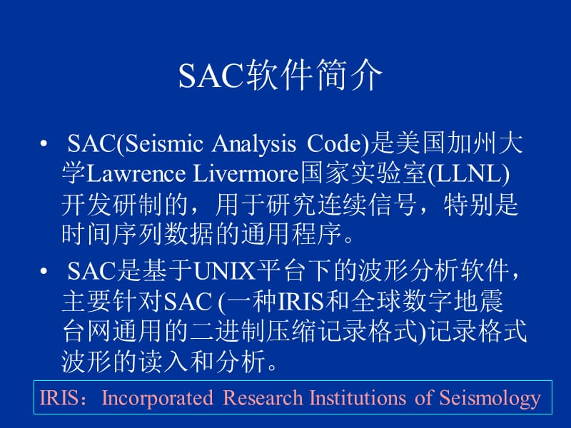 sac2000应用ppt讲解.ppt_第3页