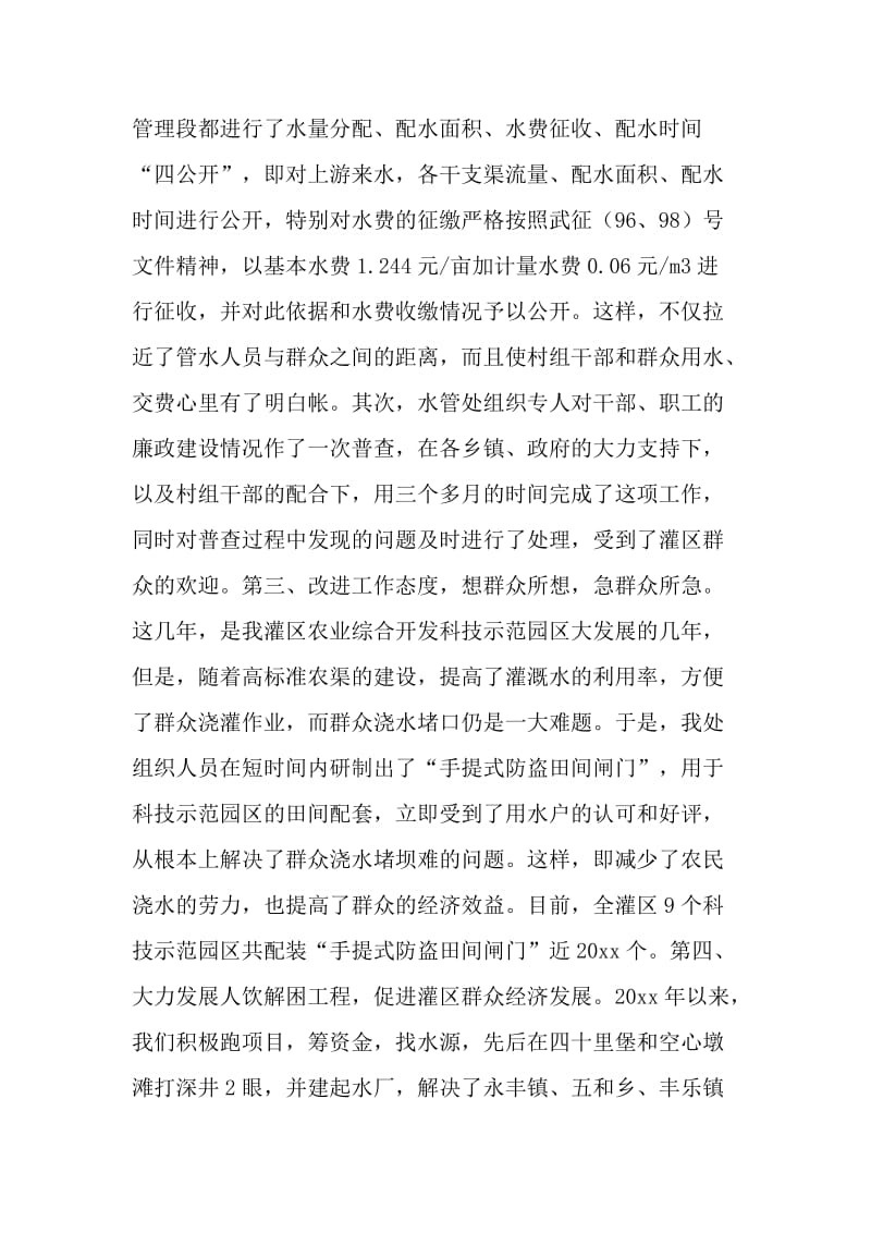 全区减轻农民负担执法检查汇报材料.doc_第2页