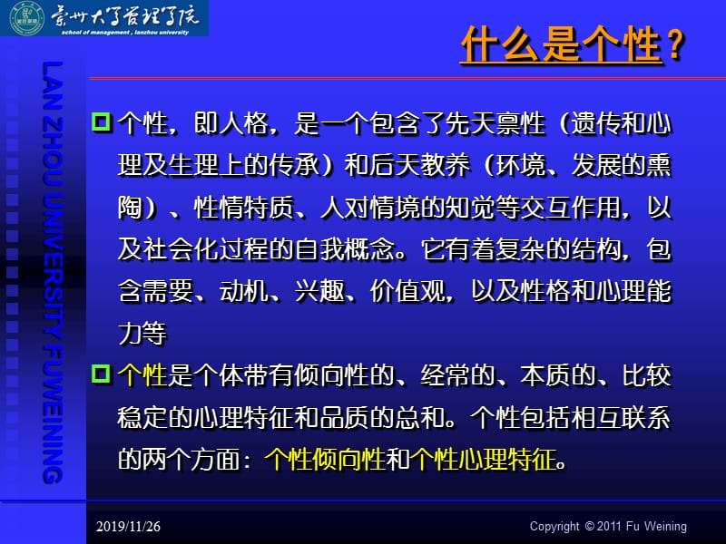 组织行为学(个体差异).ppt_第3页