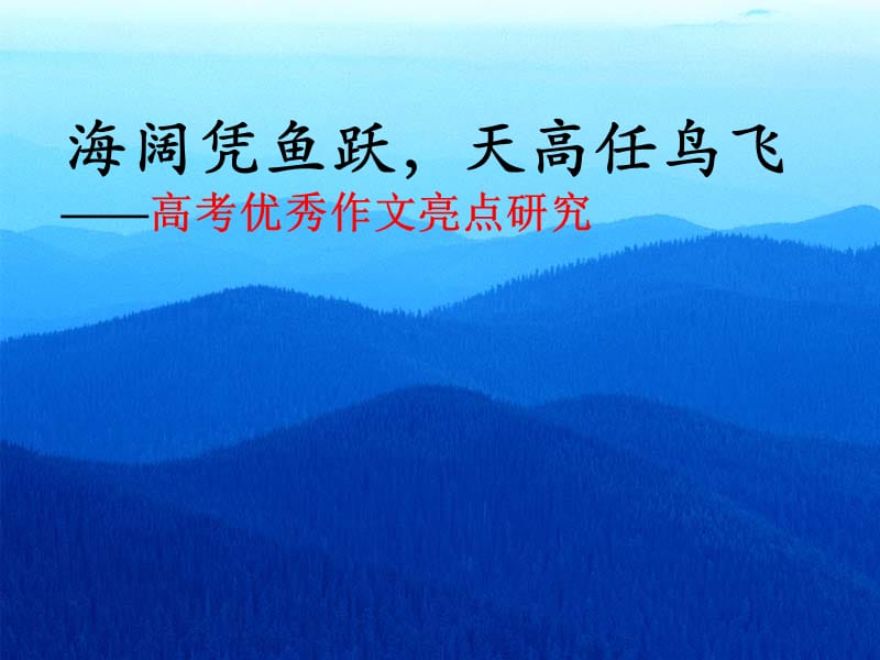 话题作文拟题方法.ppt_第1页