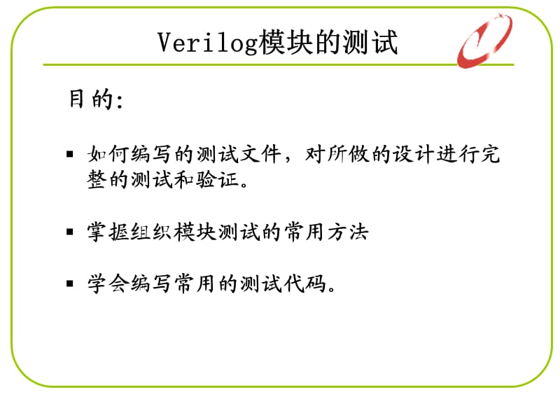 modelsim软件使用.ppt_第3页