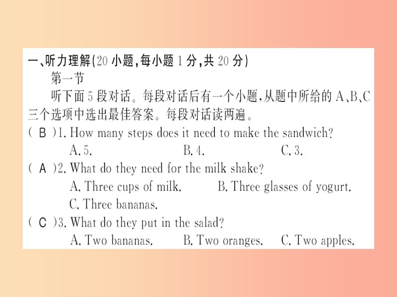 （河南专用）八年级英语上册 Unit 8 How do you make a banana milk shake测评卷新人教 新目标版.ppt_第1页