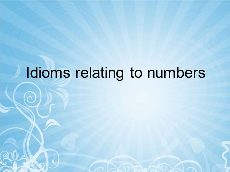 Idiomsrelatingtonumbers(有关数字的俗语谚语英译).ppt_第1页