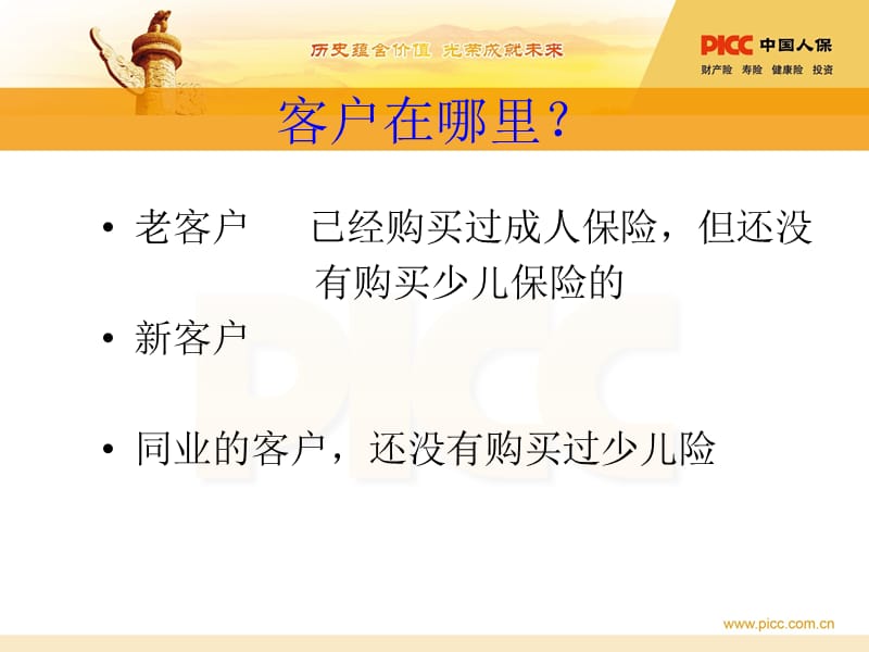 万能少儿市场分析比武.ppt_第3页