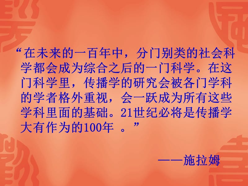 专题媒介法的概念与渊源.ppt_第2页