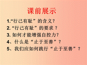 遼寧省燈塔市七年級道德與法治下冊 第二單元 做情緒情感的主人 第四課 揭開情緒的面紗 第1框 青春的情緒.ppt