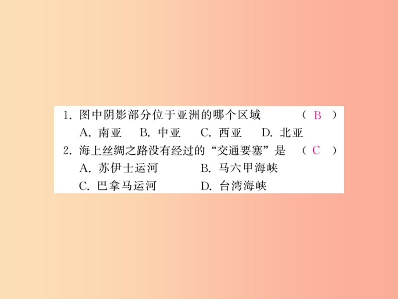 2019中考地理一轮复习 第6章 我们生活的大洲课件.ppt_第2页