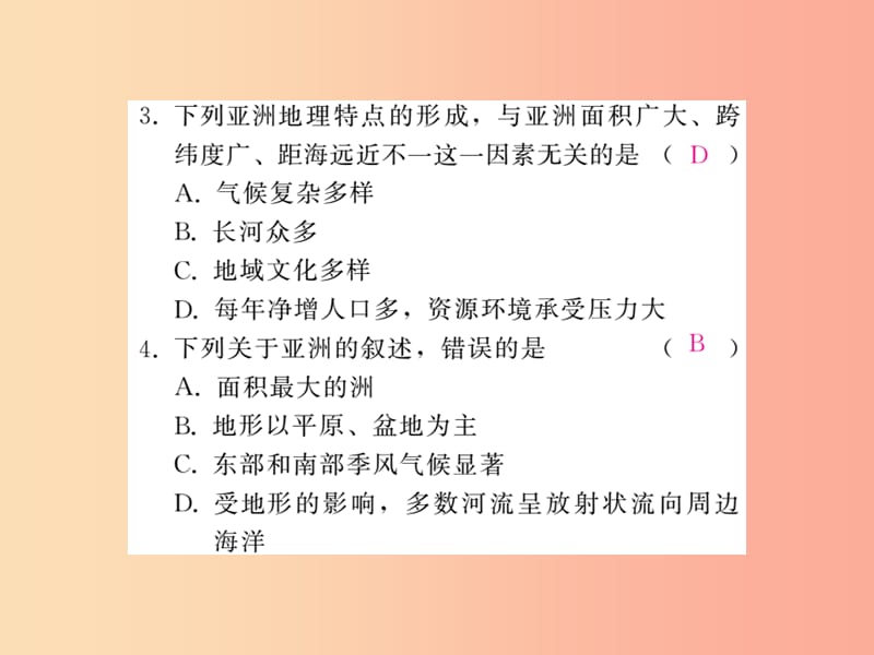 2019中考地理一轮复习 第6章 我们生活的大洲课件.ppt_第3页