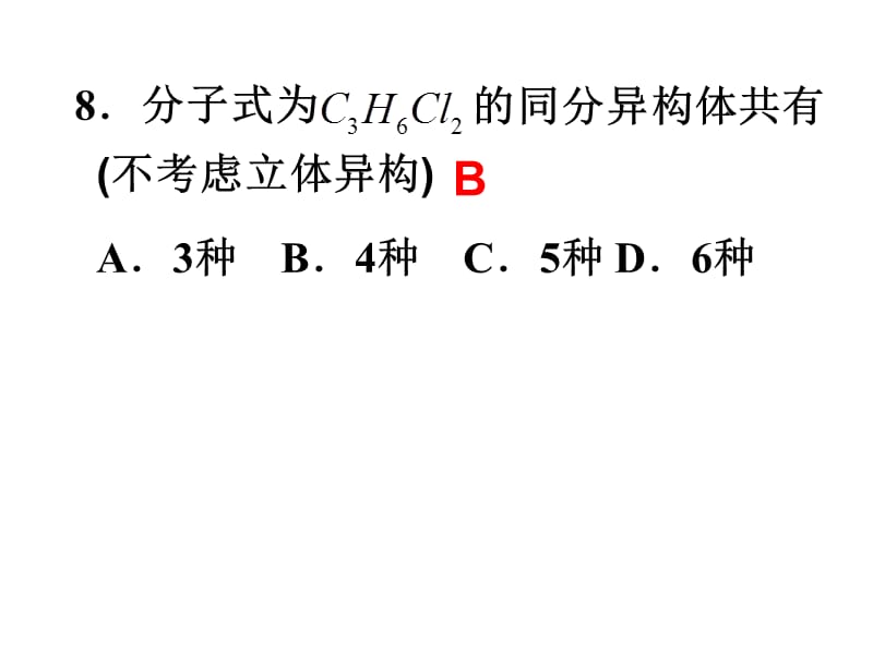 2010年高考理综全国卷-化学部分.ppt_第3页