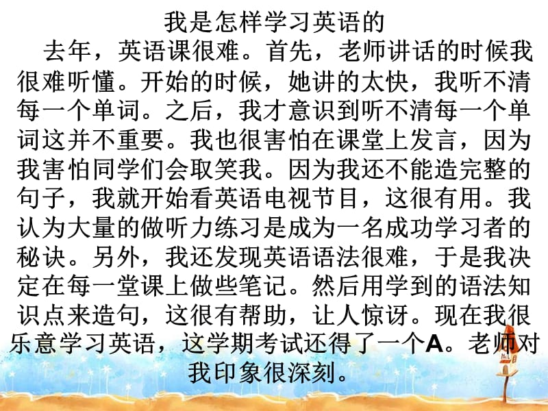 课标人教版九年级全册英语3a课文和翻译.ppt_第3页