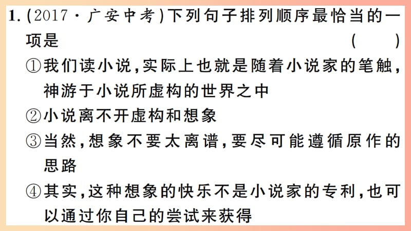 （江西专版）八年级语文上册 微专题4 排序与衔接习题课件 新人教版.ppt_第2页