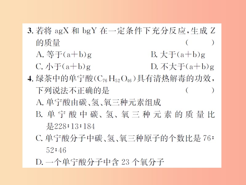 遵义专版2019年秋九年级化学全册专题3化学计算课件沪教版.ppt_第3页