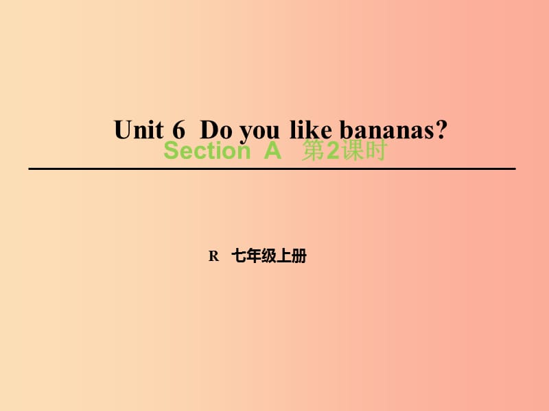 七年级英语上册 Unit 6 Do you like bananas（第2课时）Section A（Grammar Focus-3c）课件 新人教版.ppt_第1页