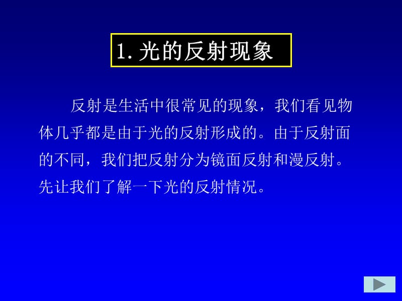 2012年济宁市中考卷Ⅱ第9题.ppt_第3页