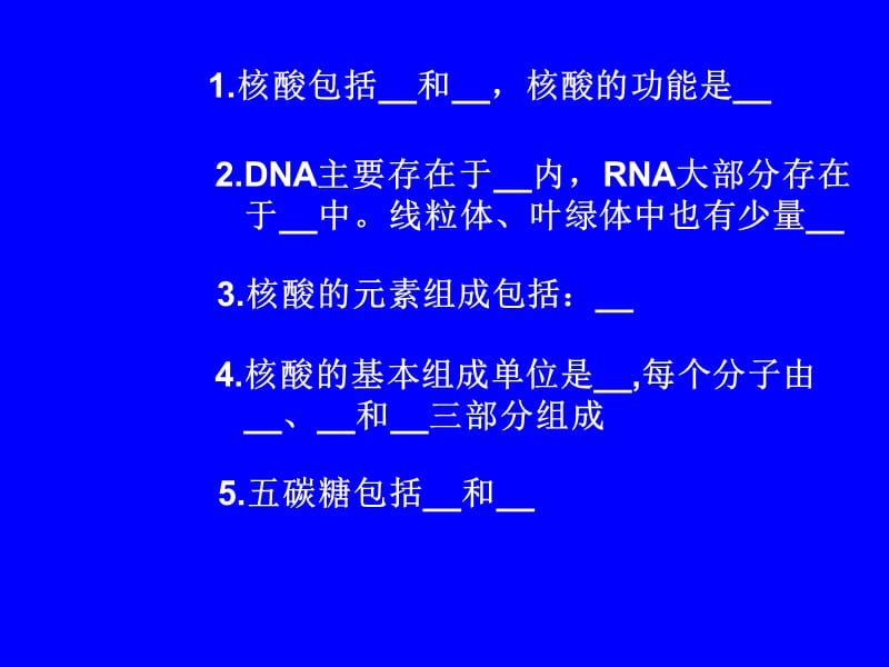 细胞中的糖类脂质(上).ppt_第1页