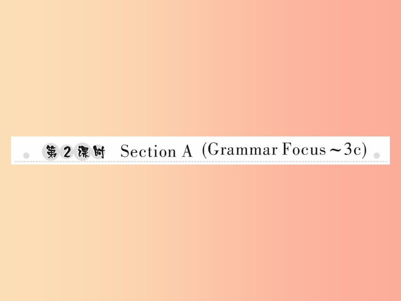 七年級英語上冊 Unit 9 My favorite subject is science（第2課時）Section A（Grammar Focus-3c）新人教版.ppt_第1頁