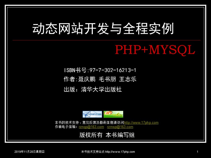 MYSQL数据库安装与使用.ppt_第1页