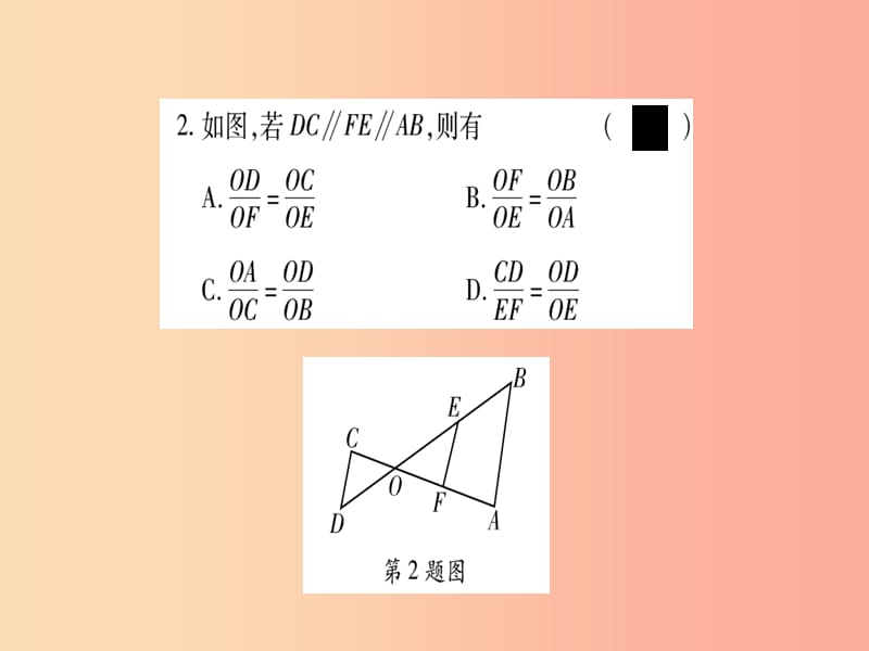 2019秋九年级数学上册 双休作业（6）作业课件华东师大版.ppt_第3页