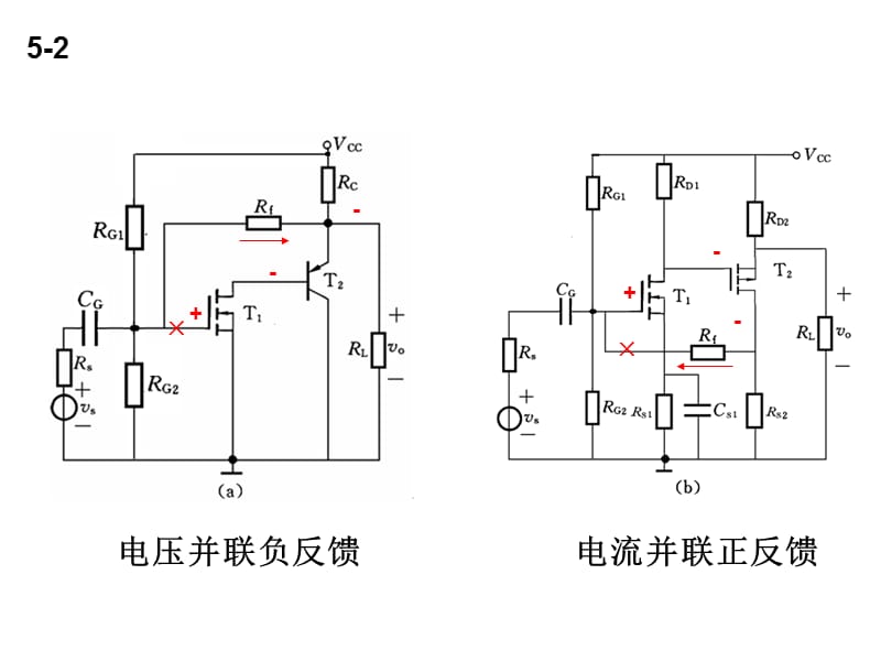 东南大学信息学院模电答案作业题第五章.ppt_第2页