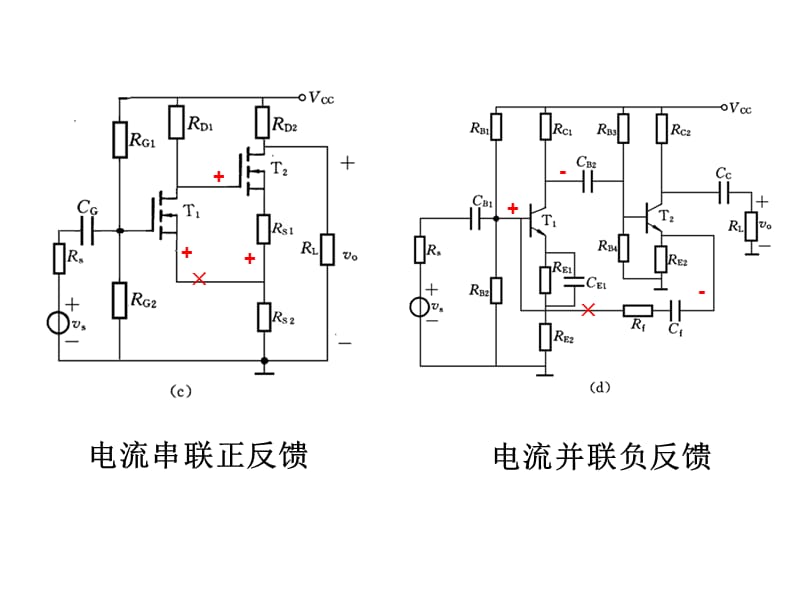 东南大学信息学院模电答案作业题第五章.ppt_第3页