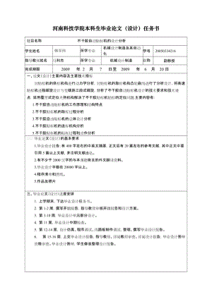 不干膠自動貼標(biāo)機(jī)的設(shè)計分析