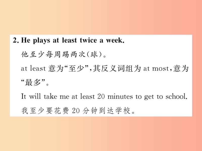 八年级英语上册 Unit 2 How often do you rcise（第2课时）Section A（Grammar Focus-3c）新人教版.ppt_第3页