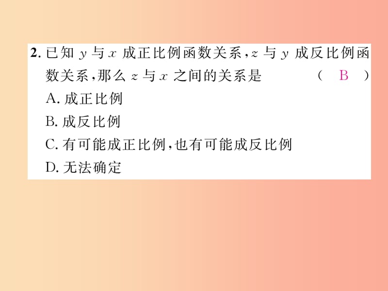 2019年秋九年级数学上册 第1章 反比例函数周清检测（一）作业课件（新版）湘教版.ppt_第2页