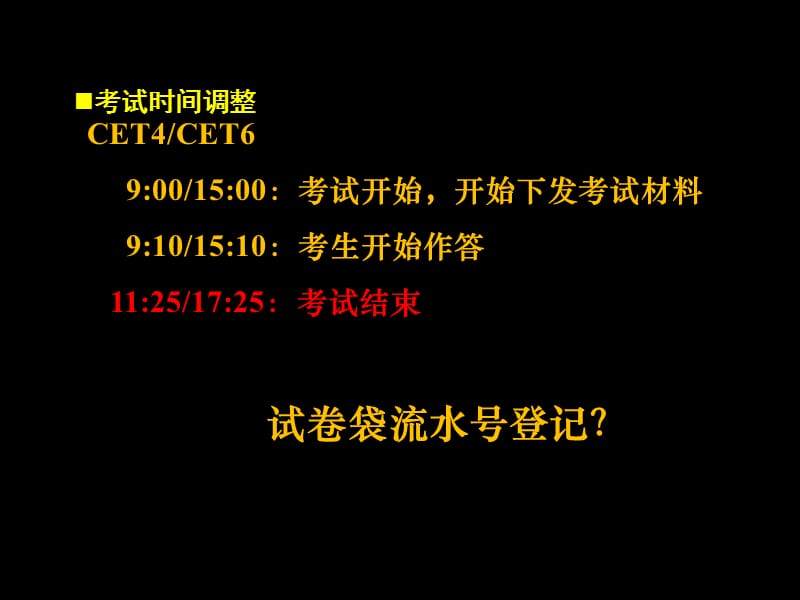 2013下半年英语四六级.ppt_第2页