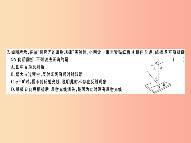 通用版2019年八年级物理上册月考检测卷二习题课件 新人教版PT).ppt_第3页